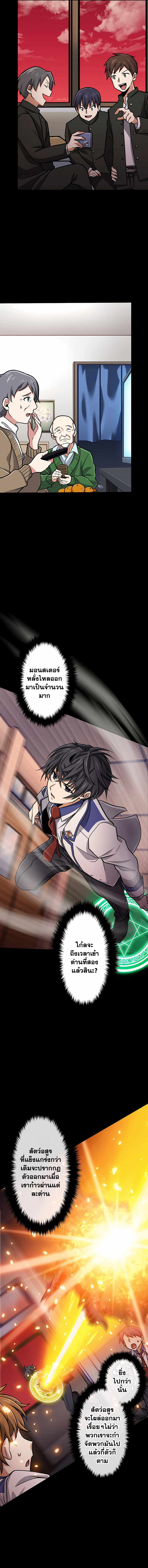 Magic Level 99990000 All-Attribute Great Sage ตอนที่ 15 13