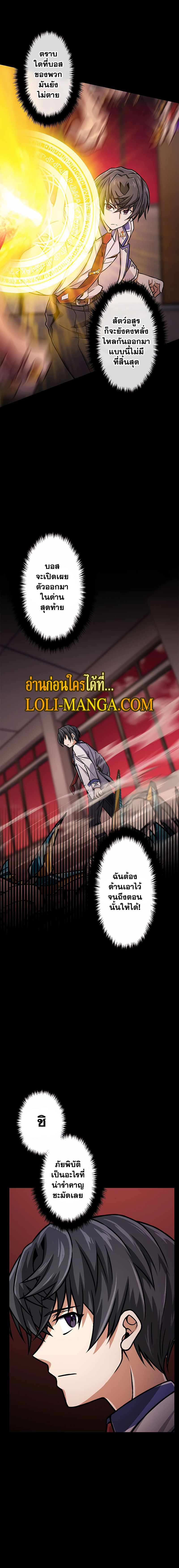 Magic Level 99990000 All-Attribute Great Sage ตอนที่ 15 14