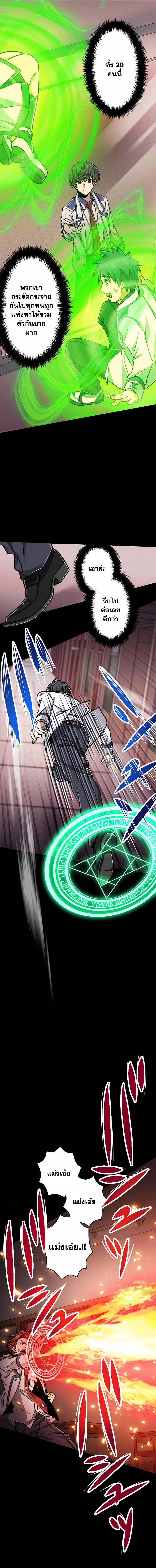 Magic Level 99990000 All-Attribute Great Sage ตอนที่ 15 15
