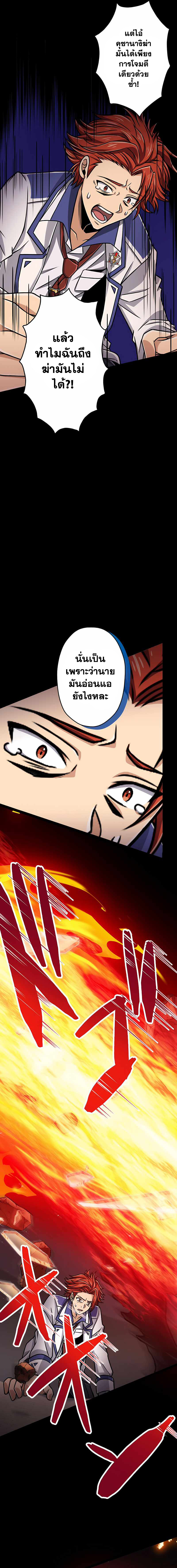 Magic Level 99990000 All-Attribute Great Sage ตอนที่ 15 17