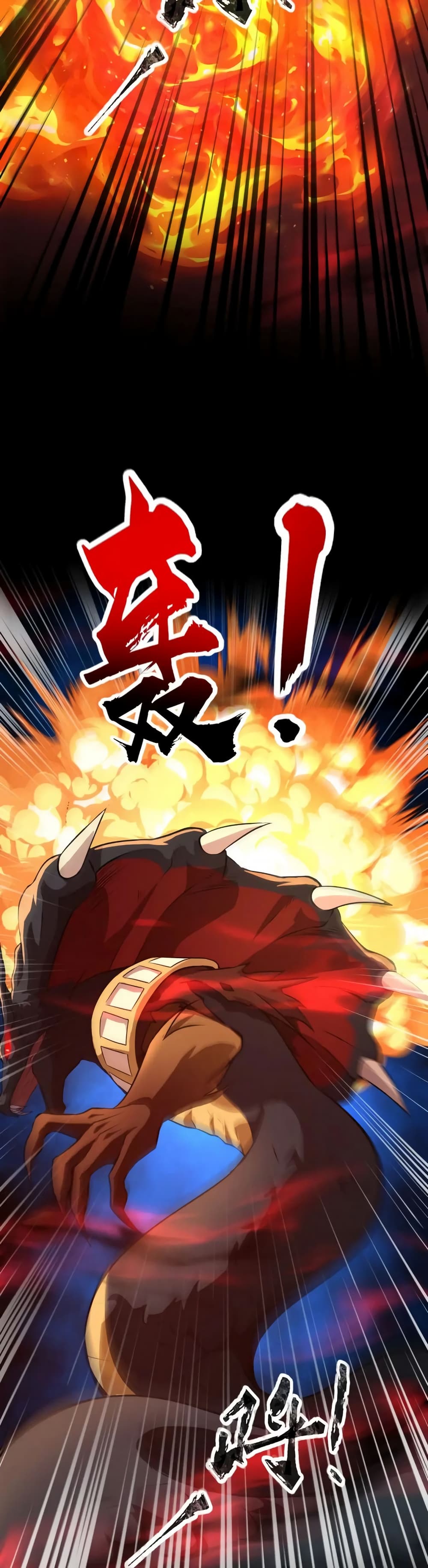 SSS-Rank Lone Summoner ตอนที่ 76 17