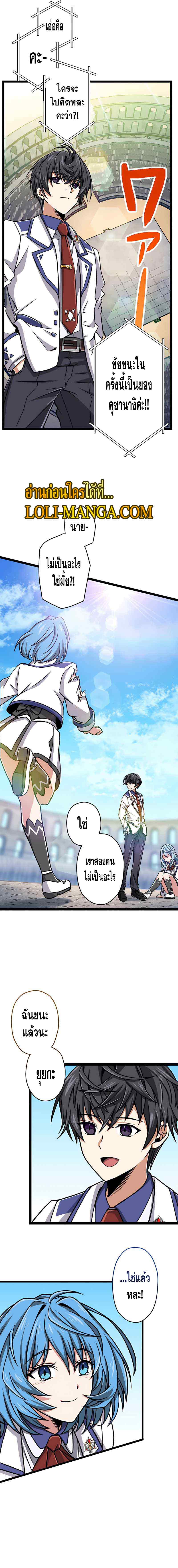 Magic Level 99990000 All-Attribute Great Sage ตอนที่ 13 21
