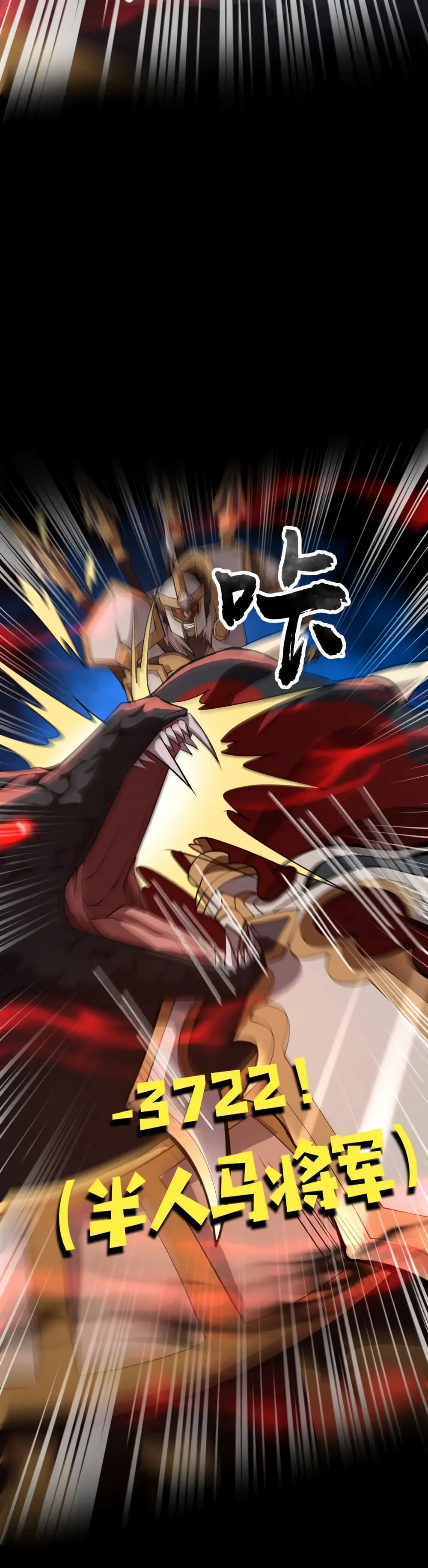 SSS-Rank Lone Summoner ตอนที่ 76 18
