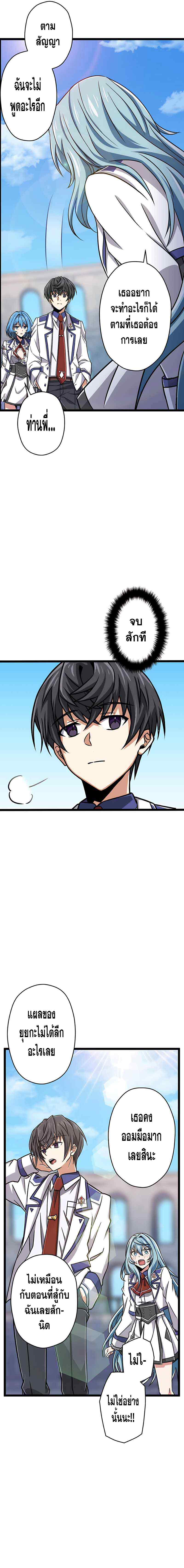 Magic Level 99990000 All-Attribute Great Sage ตอนที่ 13 22