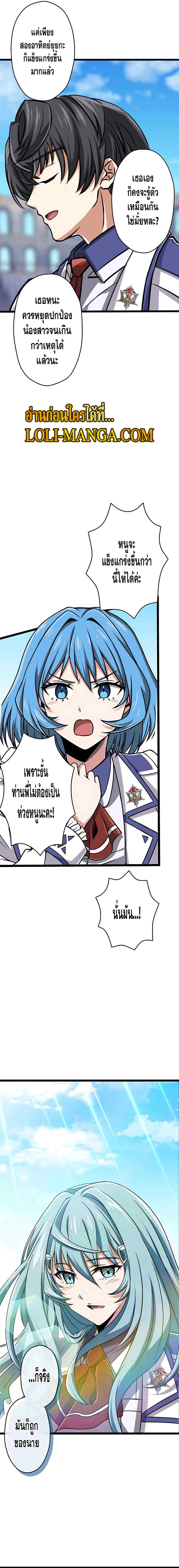 Magic Level 99990000 All-Attribute Great Sage ตอนที่ 13 23