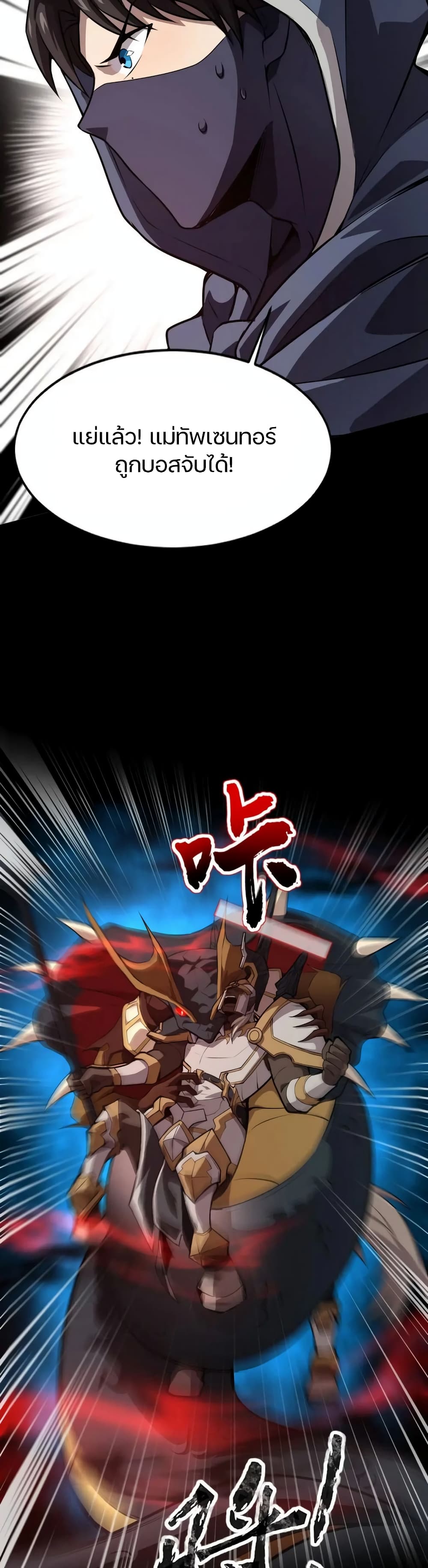 SSS-Rank Lone Summoner ตอนที่ 76 20