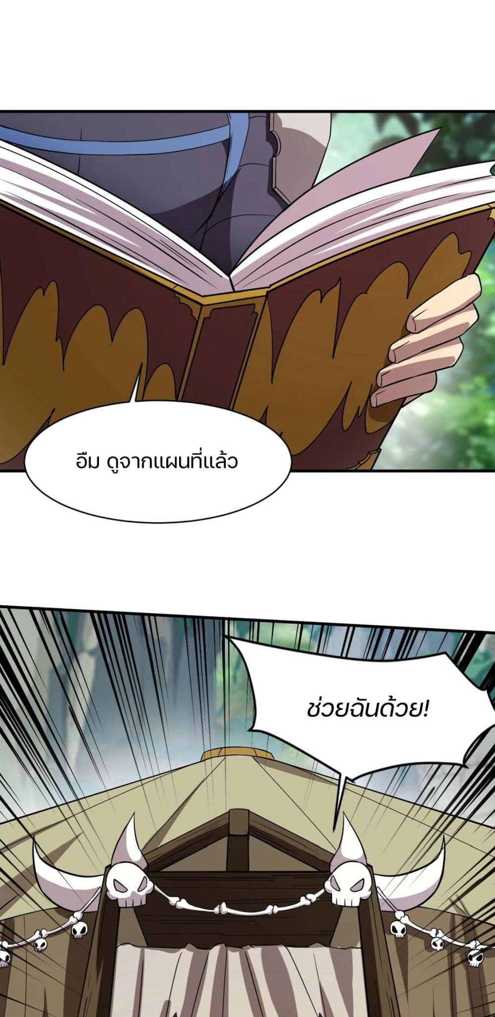 SSS-Rank Lone Summoner ตอนที่ 18 20