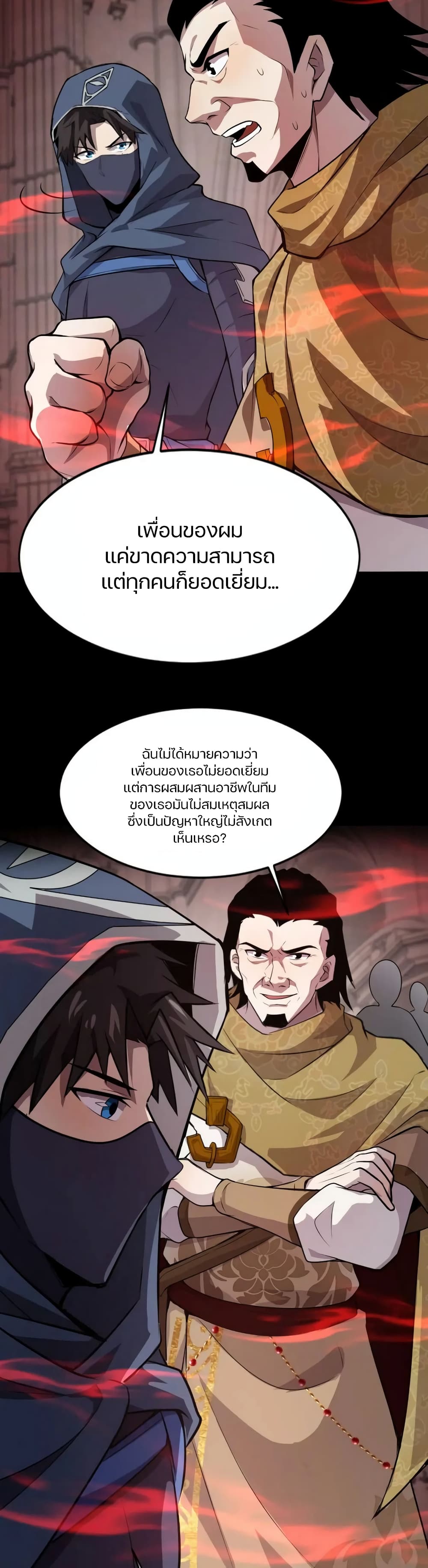 SSS-Rank Lone Summoner ตอนที่ 76 24