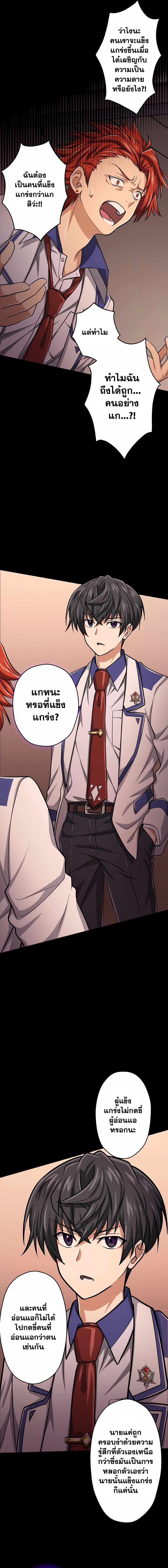 Magic Level 99990000 All-Attribute Great Sage ตอนที่ 16 3