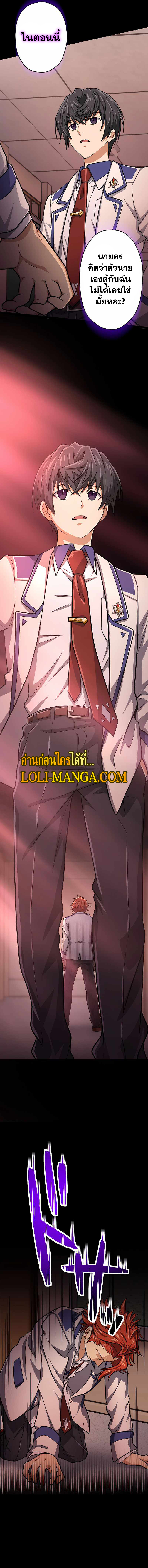 Magic Level 99990000 All-Attribute Great Sage ตอนที่ 16 4