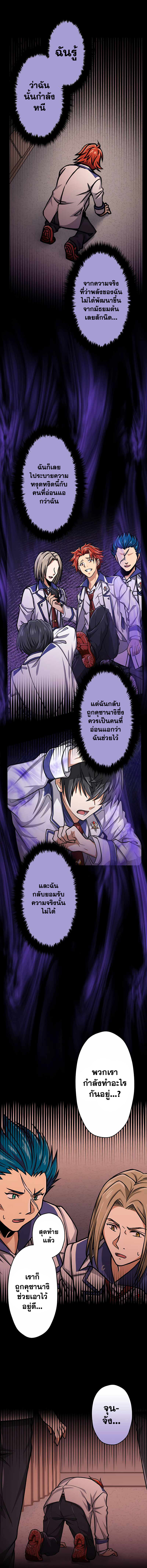 Magic Level 99990000 All-Attribute Great Sage ตอนที่ 16 5
