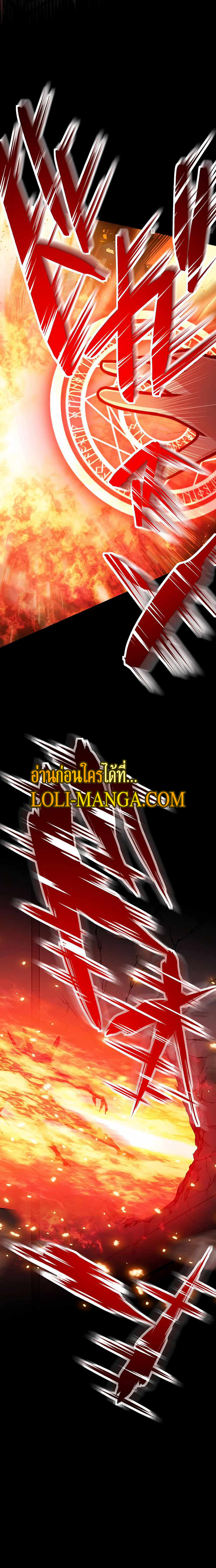 Magic Level 99990000 All-Attribute Great Sage ตอนที่ 16 8