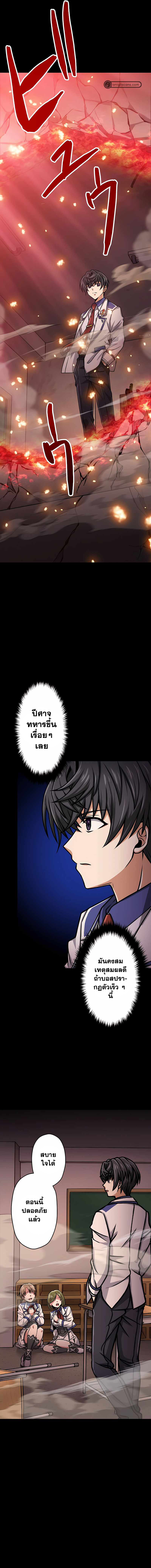 Magic Level 99990000 All-Attribute Great Sage ตอนที่ 16 9
