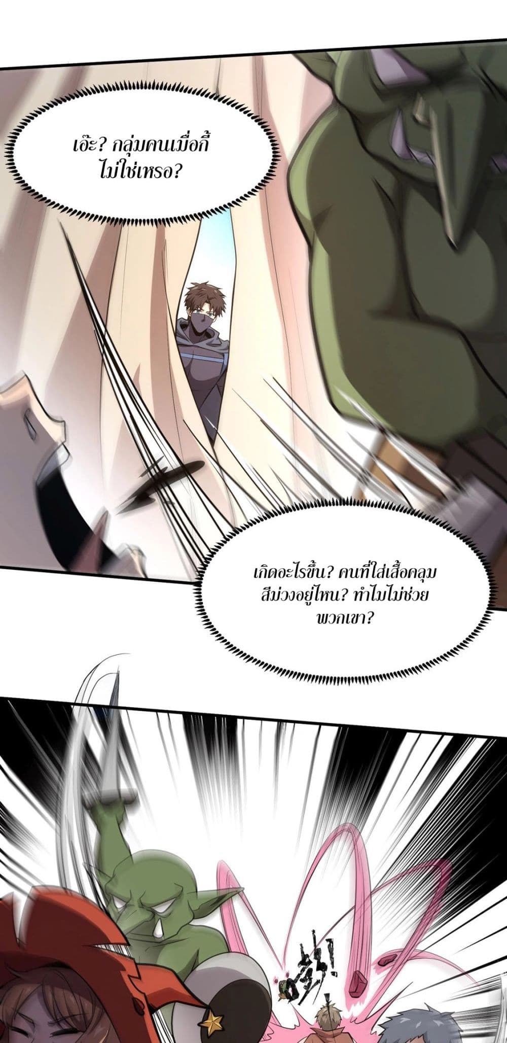 SSS-Rank Lone Summoner ตอนที่ 18 26