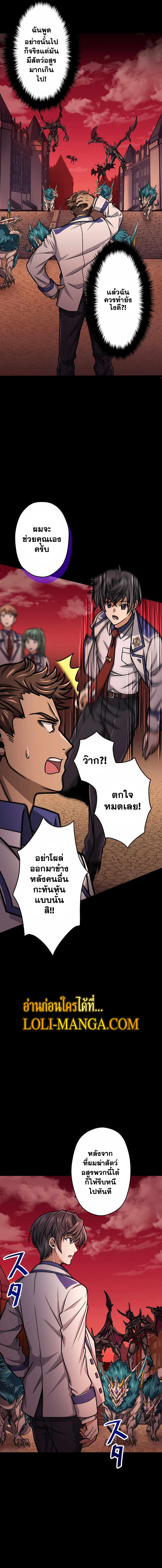 Magic Level 99990000 All-Attribute Great Sage ตอนที่ 16 12