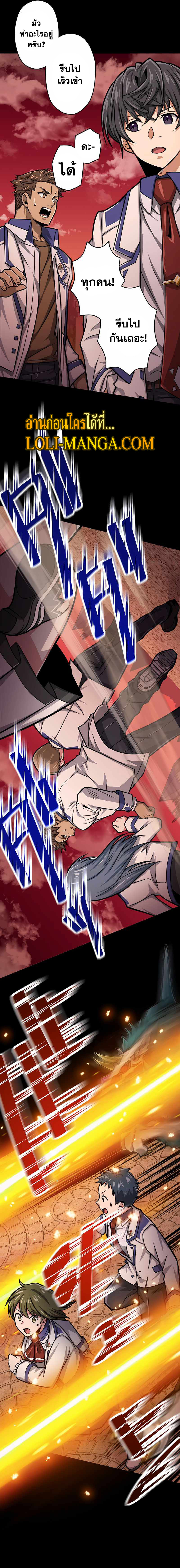 Magic Level 99990000 All-Attribute Great Sage ตอนที่ 16 14