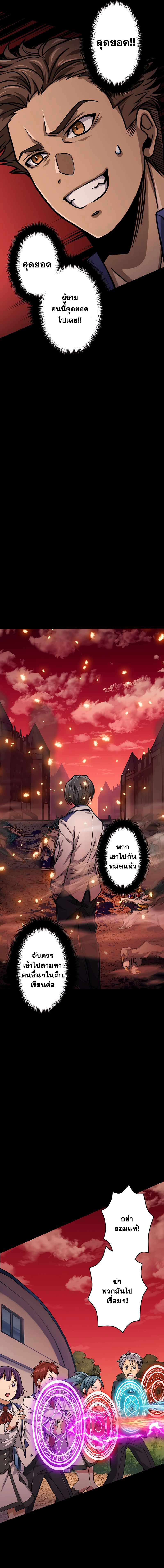 Magic Level 99990000 All-Attribute Great Sage ตอนที่ 16 15