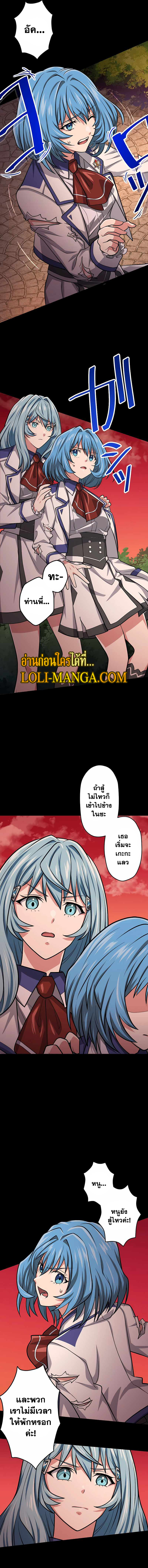 Magic Level 99990000 All-Attribute Great Sage ตอนที่ 16 16