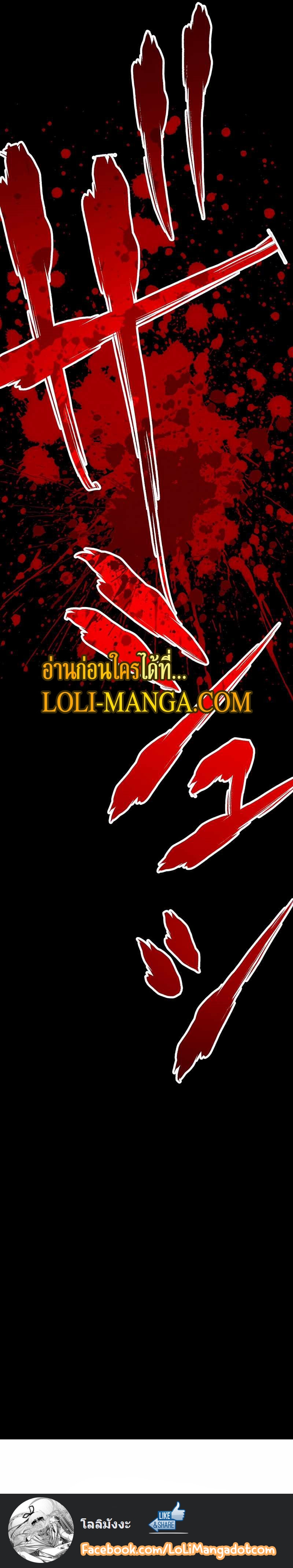 Magic Level 99990000 All-Attribute Great Sage ตอนที่ 16 22