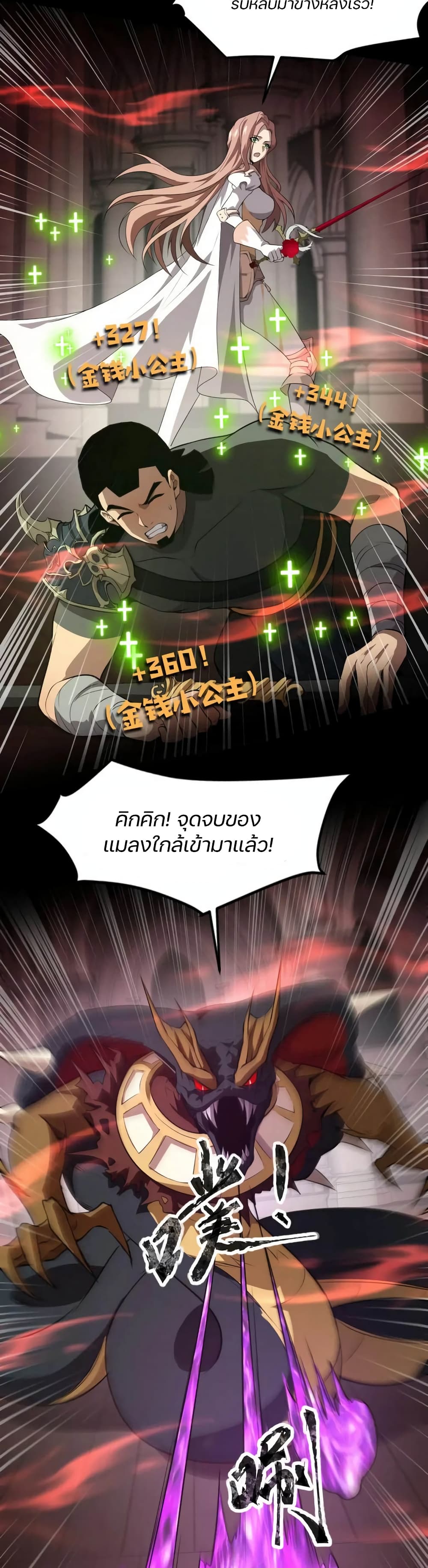 SSS-Rank Lone Summoner ตอนที่ 76 31