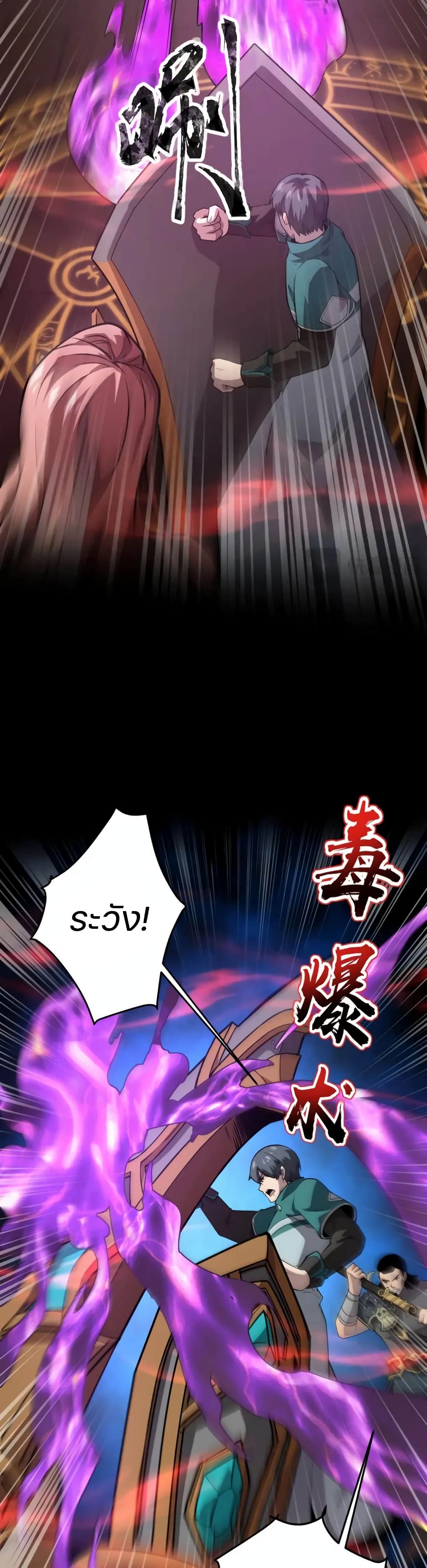 SSS-Rank Lone Summoner ตอนที่ 76 32