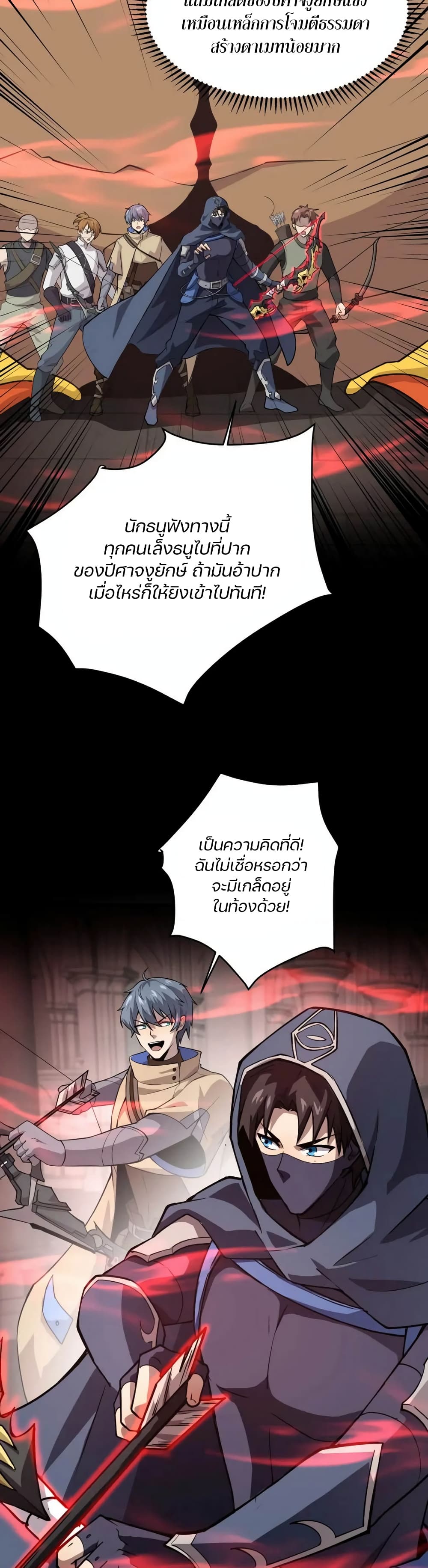 SSS-Rank Lone Summoner ตอนที่ 76 34
