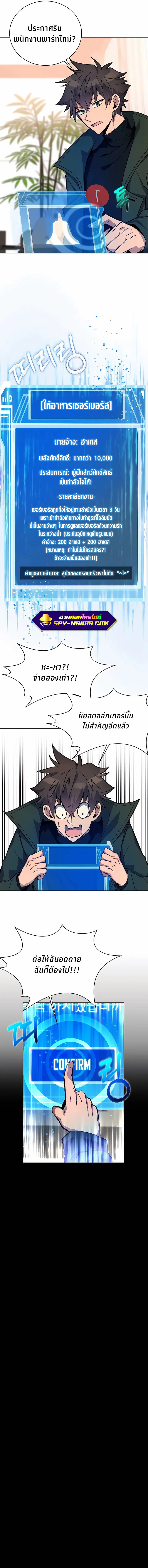 The Part-Time Land of the Gods ตอนที่ 17 2
