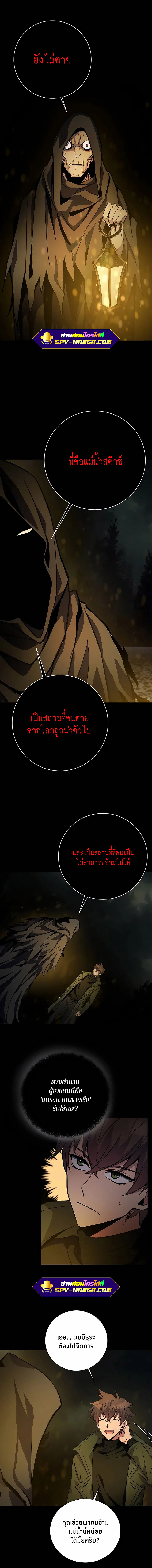 The Part-Time Land of the Gods ตอนที่ 17 5