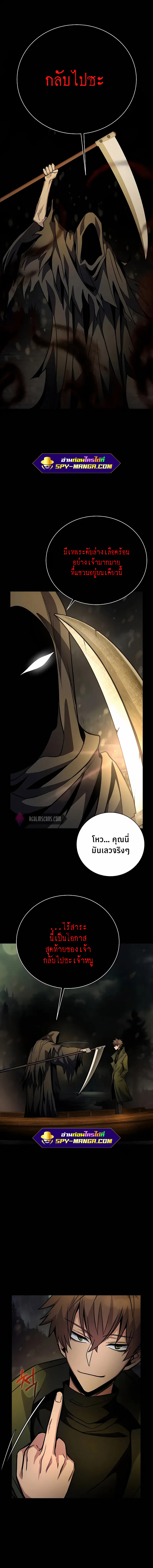 The Part-Time Land of the Gods ตอนที่ 17 7