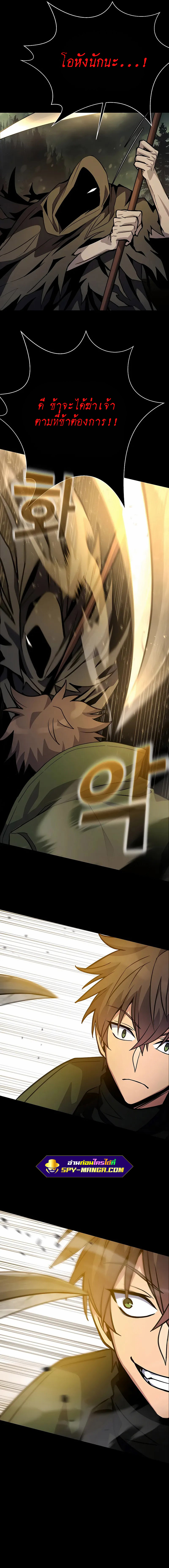 The Part-Time Land of the Gods ตอนที่ 17 8