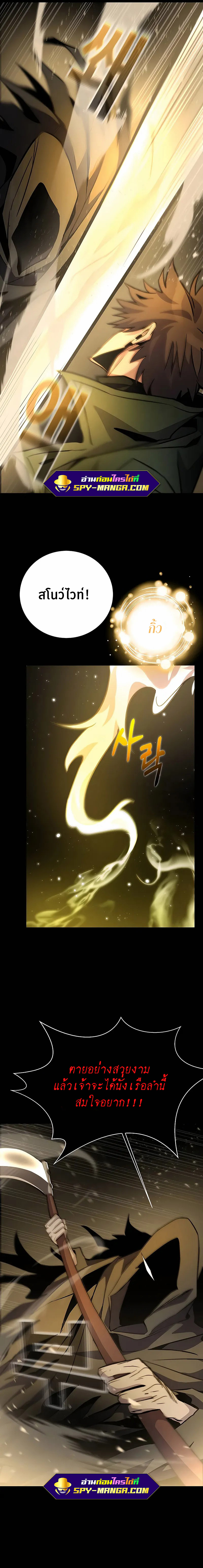The Part-Time Land of the Gods ตอนที่ 17 9
