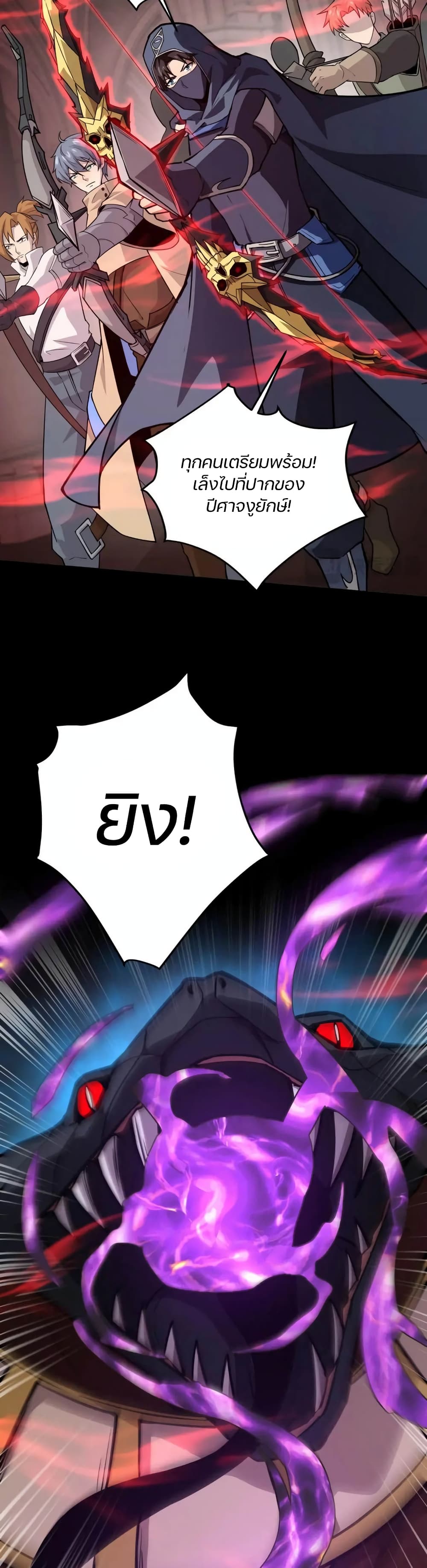 SSS-Rank Lone Summoner ตอนที่ 76 36