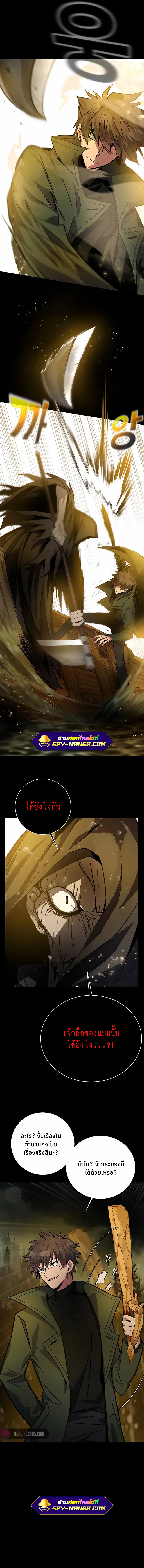 The Part-Time Land of the Gods ตอนที่ 17 10
