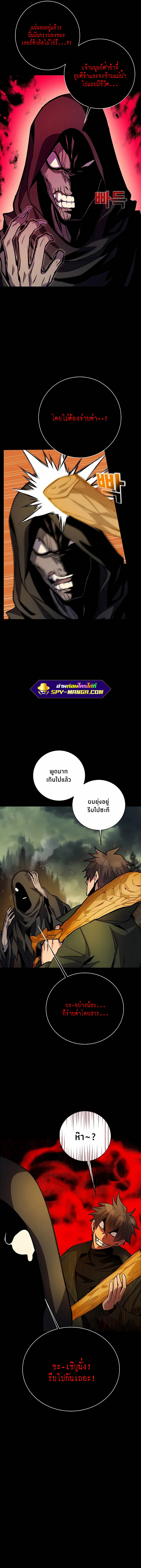 The Part-Time Land of the Gods ตอนที่ 17 11