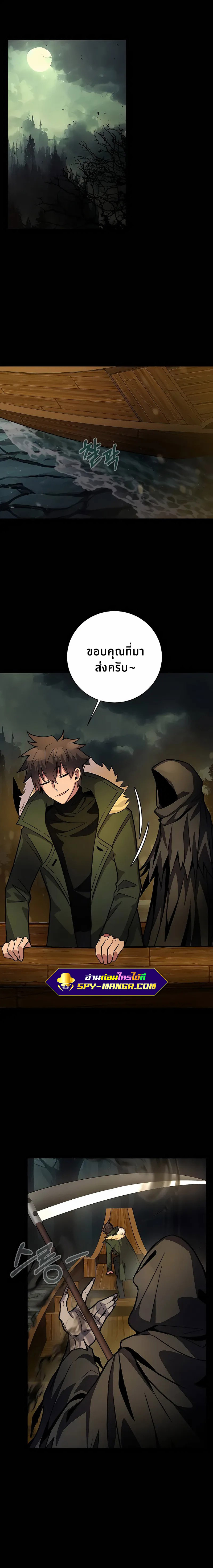 The Part-Time Land of the Gods ตอนที่ 17 12