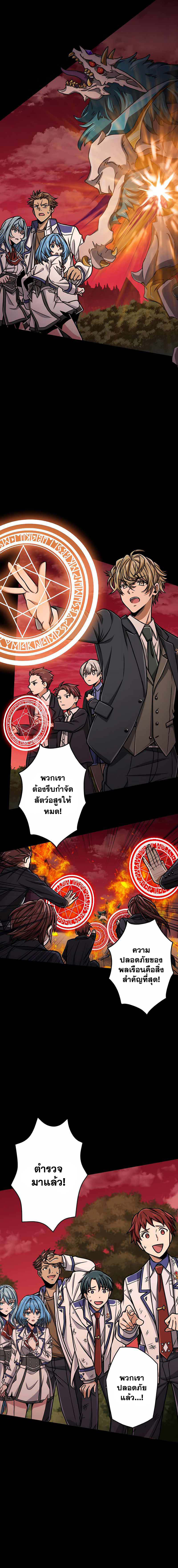 Magic Level 99990000 All-Attribute Great Sage ตอนที่ 17 2