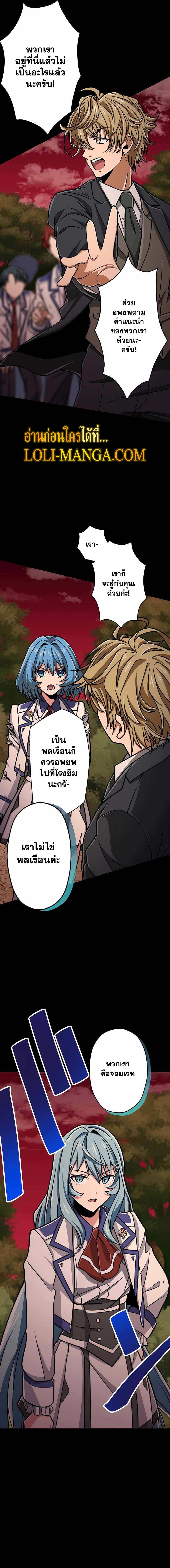 Magic Level 99990000 All-Attribute Great Sage ตอนที่ 17 3