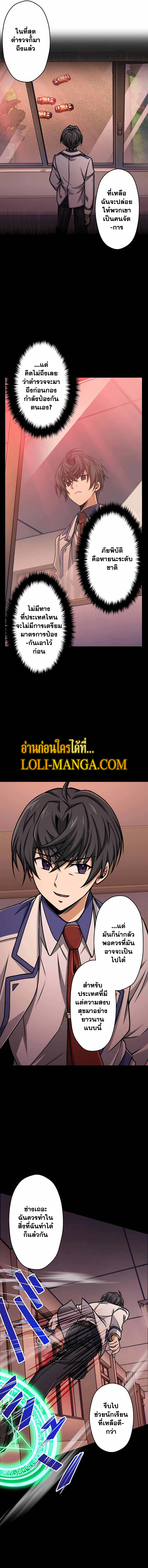 Magic Level 99990000 All-Attribute Great Sage ตอนที่ 17 5