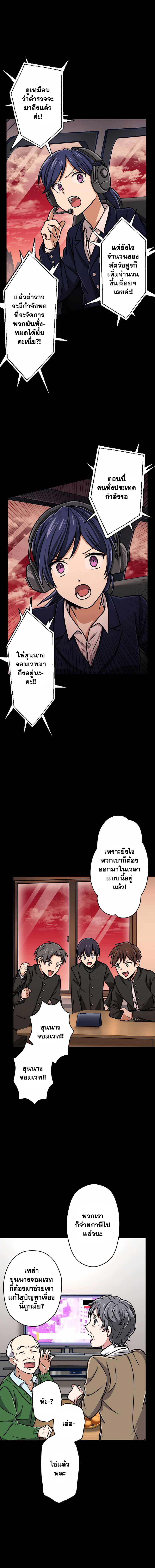 Magic Level 99990000 All-Attribute Great Sage ตอนที่ 17 6