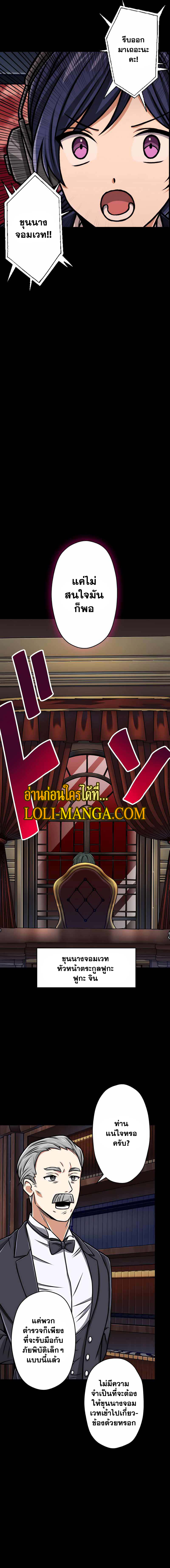 Magic Level 99990000 All-Attribute Great Sage ตอนที่ 17 7