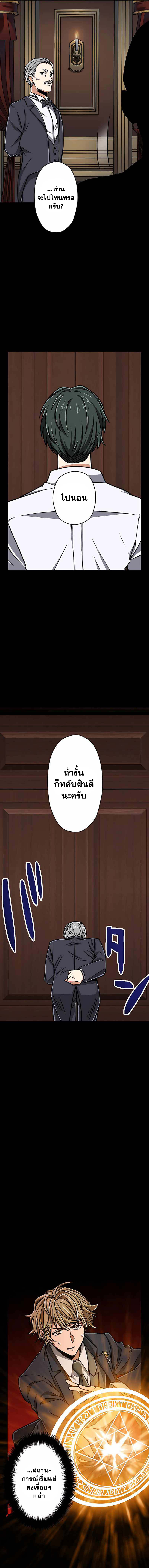 Magic Level 99990000 All-Attribute Great Sage ตอนที่ 17 8