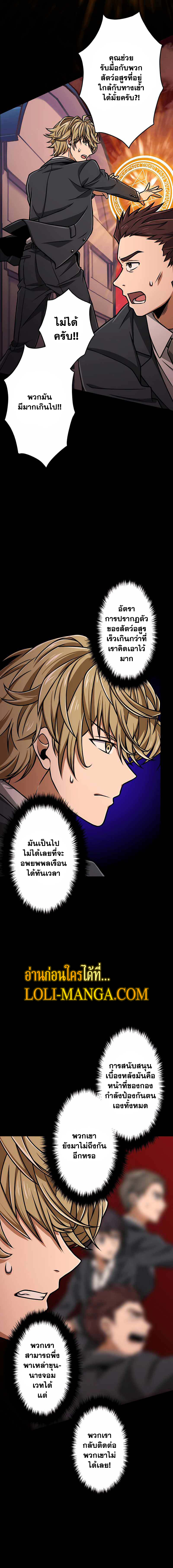 Magic Level 99990000 All-Attribute Great Sage ตอนที่ 17 9