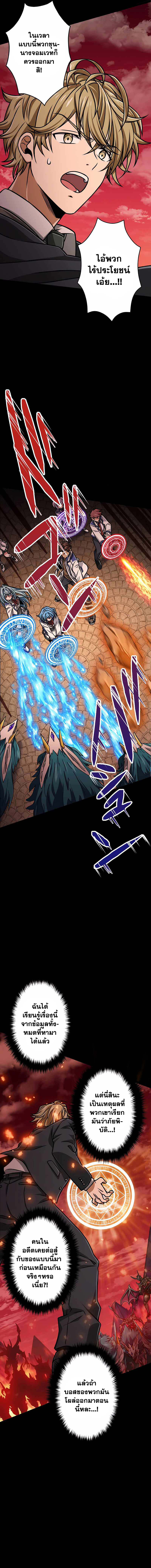 Magic Level 99990000 All-Attribute Great Sage ตอนที่ 17 10