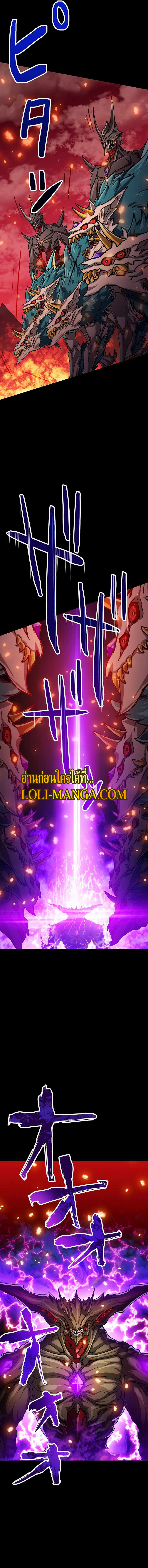 Magic Level 99990000 All-Attribute Great Sage ตอนที่ 17 11