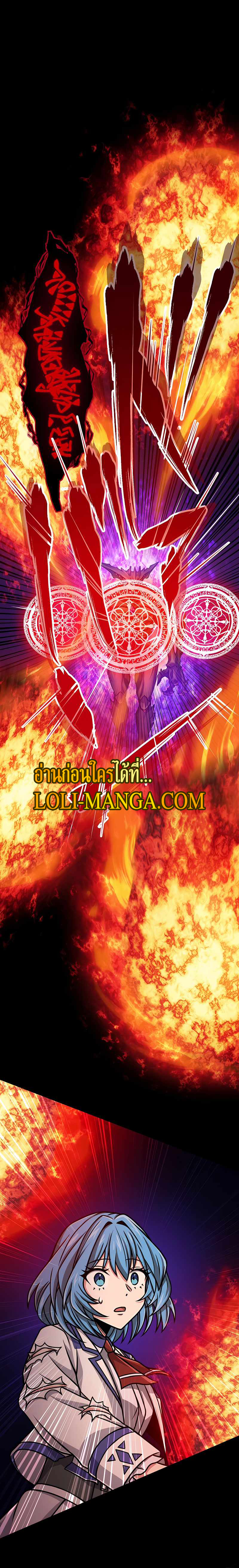 Magic Level 99990000 All-Attribute Great Sage ตอนที่ 17 13