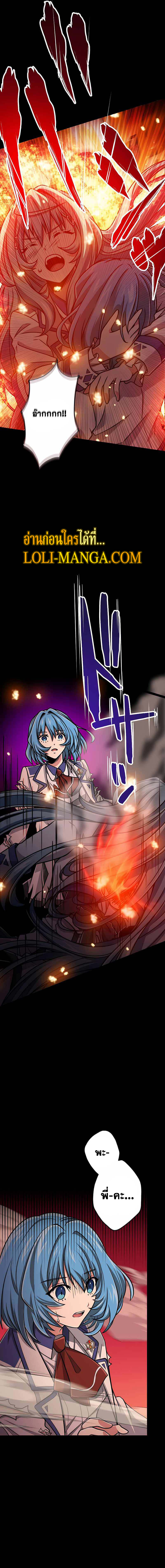 Magic Level 99990000 All-Attribute Great Sage ตอนที่ 17 15