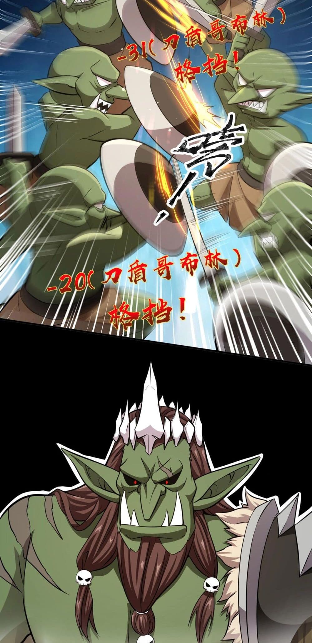 SSS-Rank Lone Summoner ตอนที่ 18 40