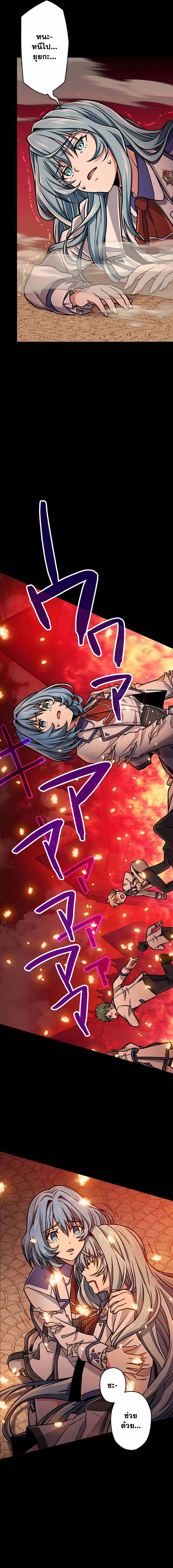 Magic Level 99990000 All-Attribute Great Sage ตอนที่ 17 16