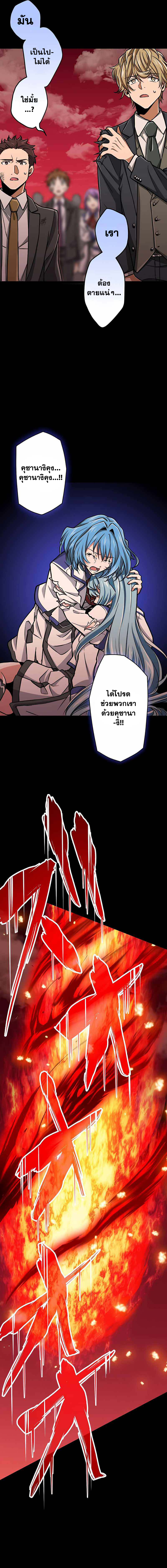 Magic Level 99990000 All-Attribute Great Sage ตอนที่ 17 18