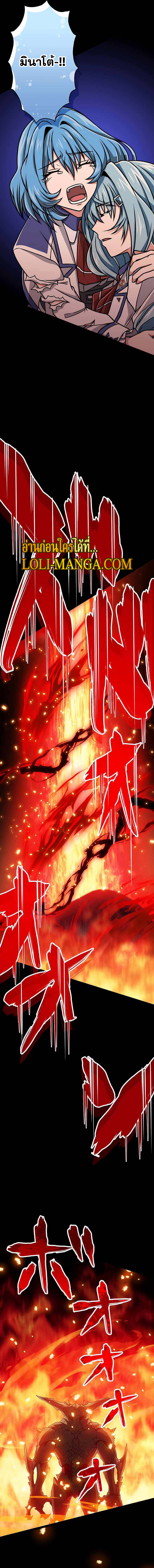 Magic Level 99990000 All-Attribute Great Sage ตอนที่ 17 19
